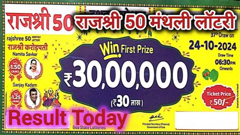 goa state lottery rajshree today result 6.30 pm|Goa State Lottery Result 8:30 PM Winners List 29.01.2024.